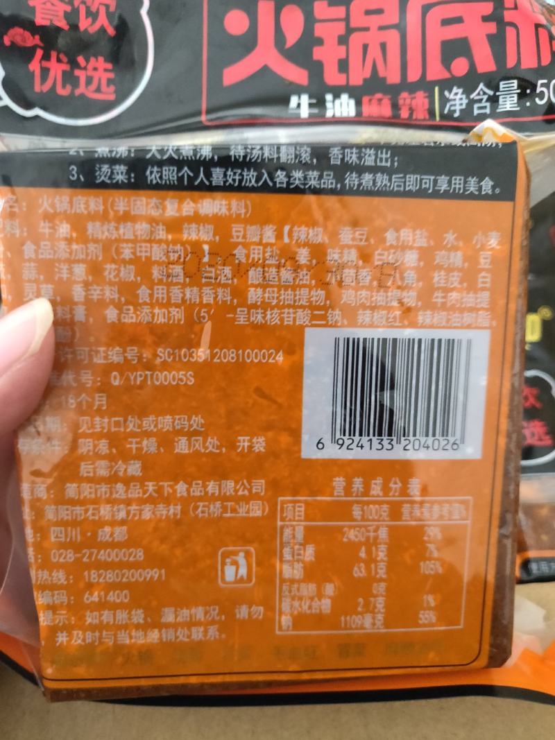 凌正家和手工牛油火锅底料调料16年品牌桥头同款500克好