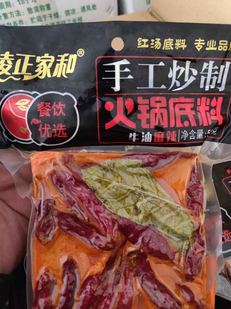 凌正家和手工牛油火锅底料调料16年品牌桥头同款500克好