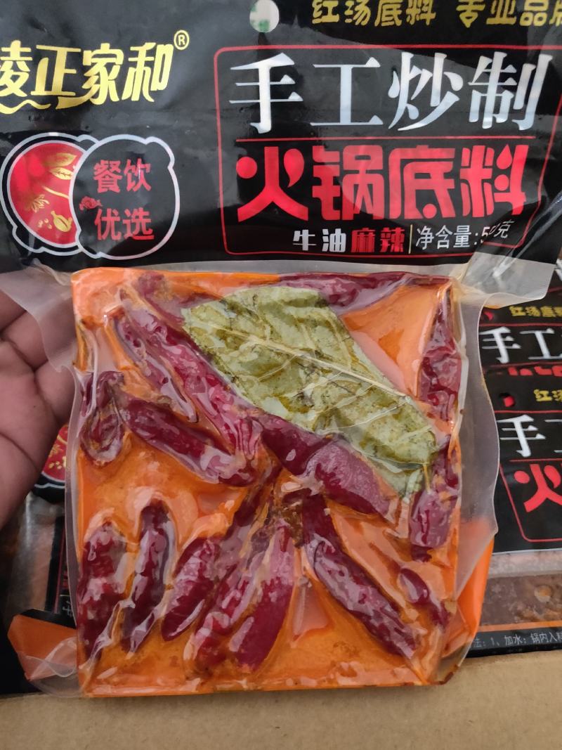 凌正家和手工牛油火锅底料调料16年品牌桥头同款500克好