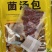 菌汤包云南野生特产羊肚菌营养菌菇包煲汤食材菌类汤料干货