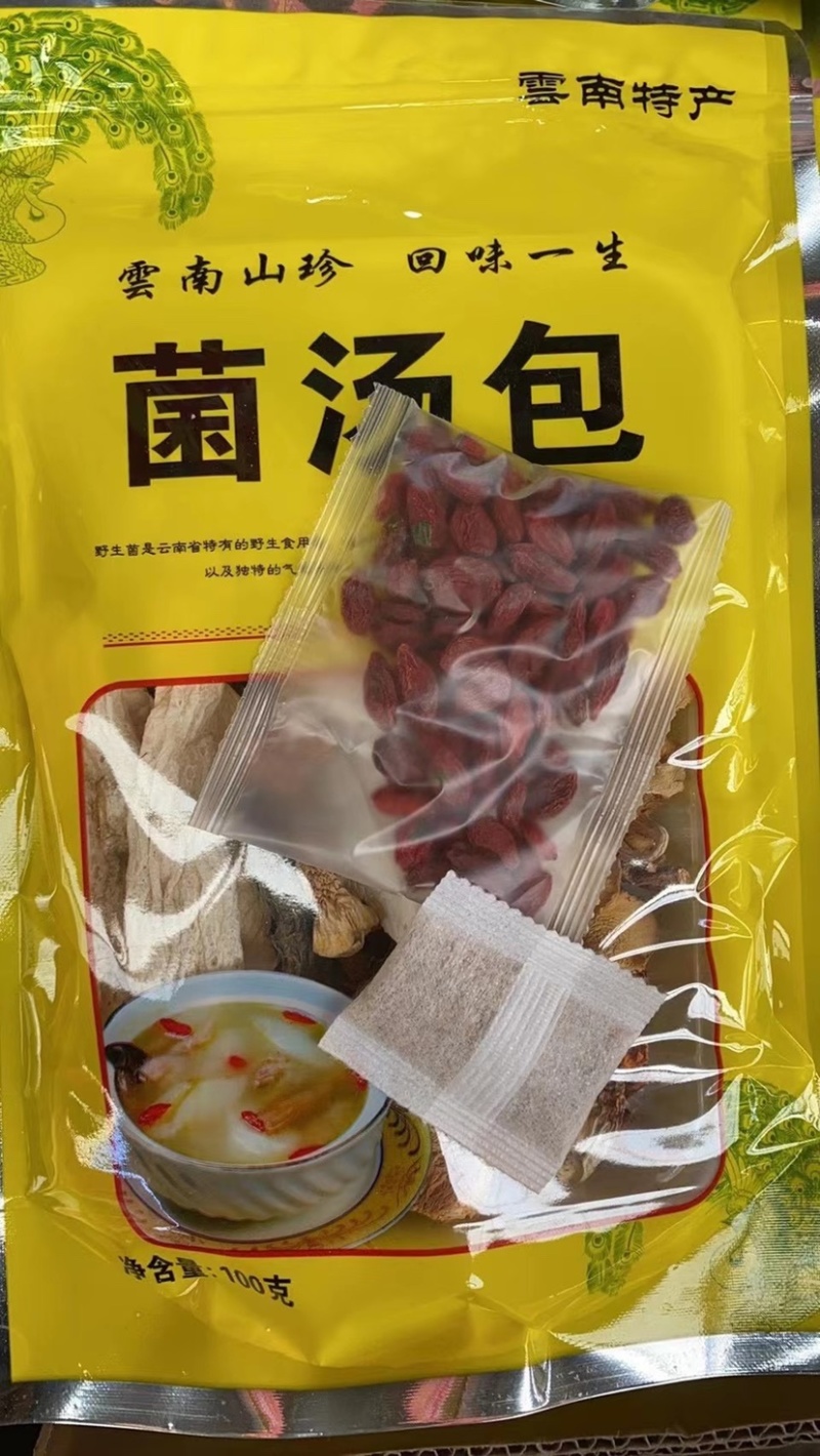 菌汤包云南野生特产羊肚菌营养菌菇包煲汤食材菌类汤料干货