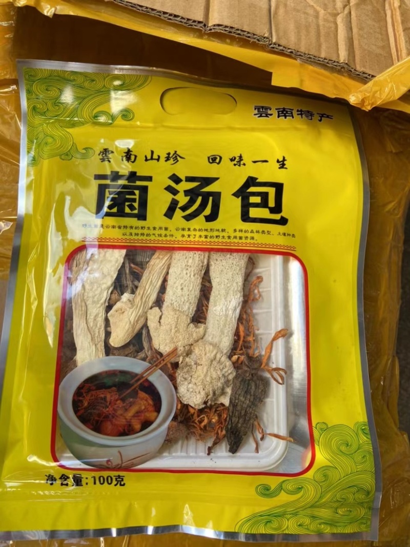 菌汤包云南野生特产羊肚菌营养菌菇包煲汤食材菌类汤料干货