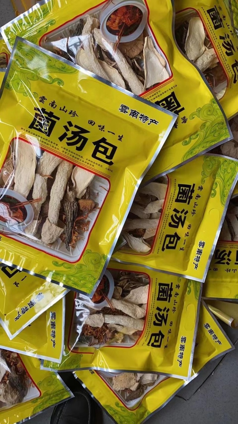 菌汤包云南野生特产羊肚菌营养菌菇包煲汤食材菌类汤料干货