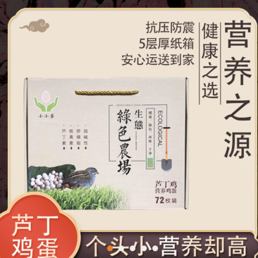 鸡蛋，芦丁鸡蛋、蛋黄好养殖基地商品蛋批发.出售