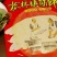 东北特产榆林镇筋饼地方特色产品，轻薄劲道，面香浓稠