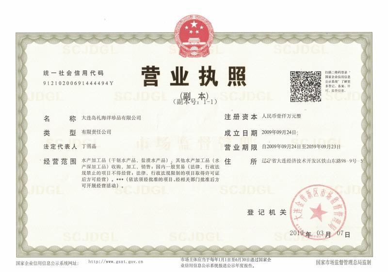 鲜小贝海藻沙拉400克*20袋/箱，开袋即食