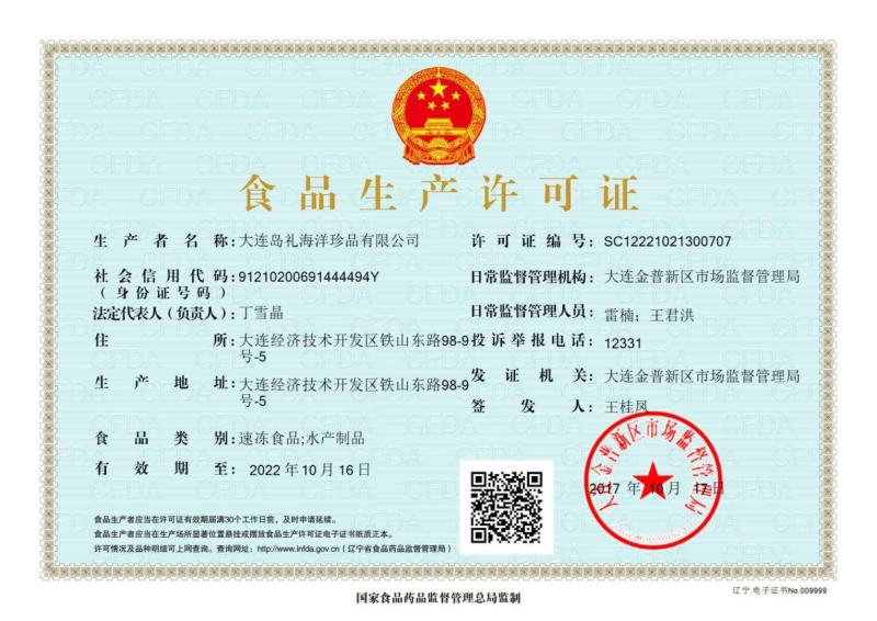 鲜小贝海藻沙拉400克*20袋/箱，开袋即食