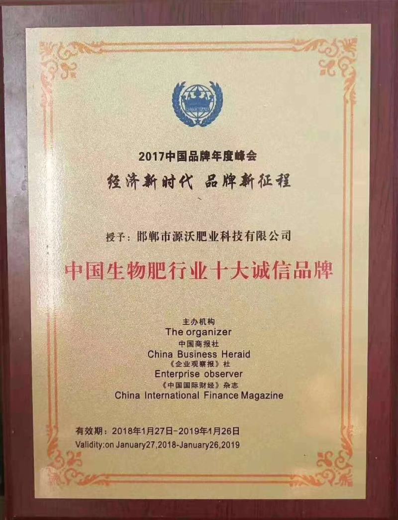 发酵腐熟纯羊粪纯羊粪内腐植酸豆粕鱼粉