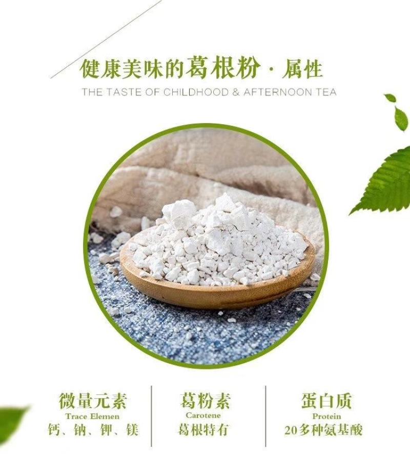 葛根粉云县葛根粉葛根粉纯手工葛根粉