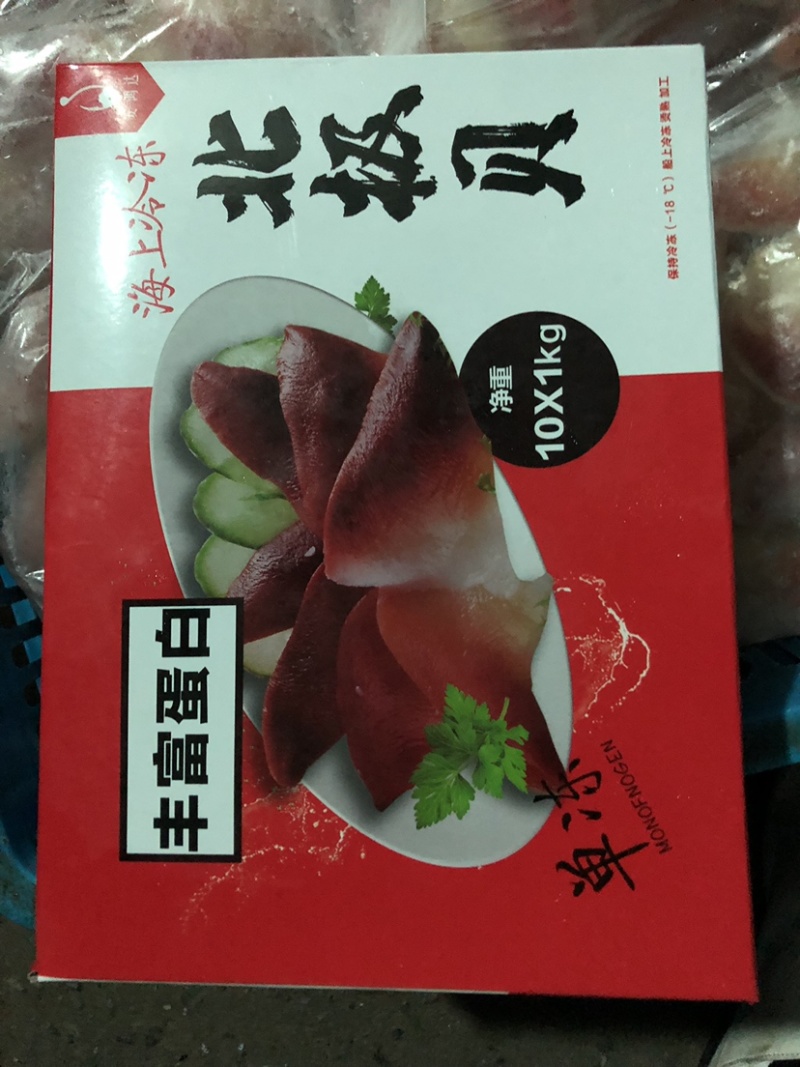 加拿大北极贝规格齐全工厂直销批发，全部各地可发货