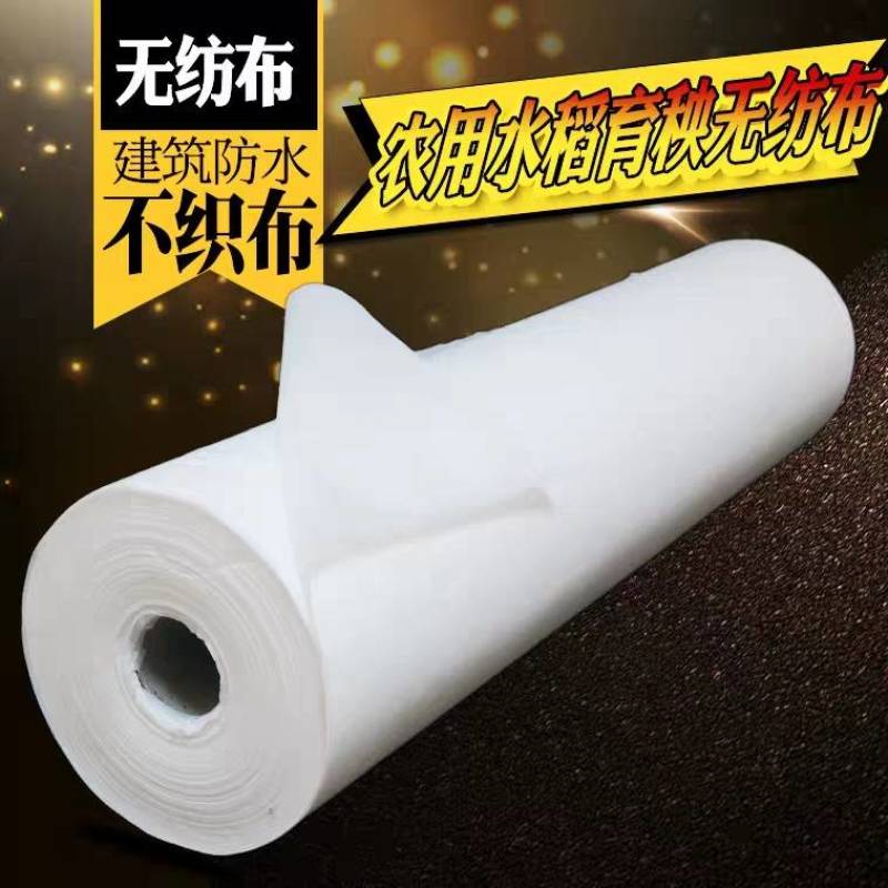 农林无纺布，规格齐全厂家直销量大从优郑州发货，可定制