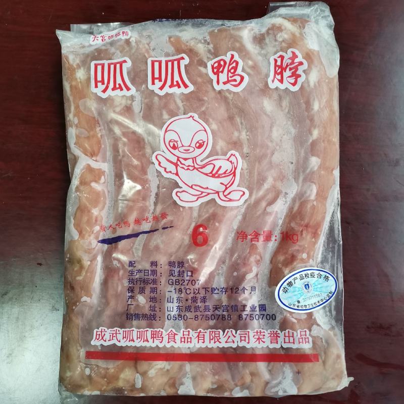 鸭脖6脖，厂家直发，鸭副产品批发