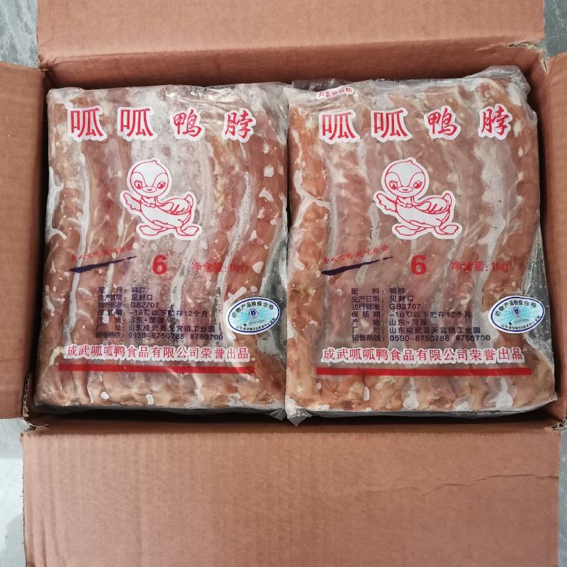 鸭脖6脖，厂家直发，鸭副产品批发