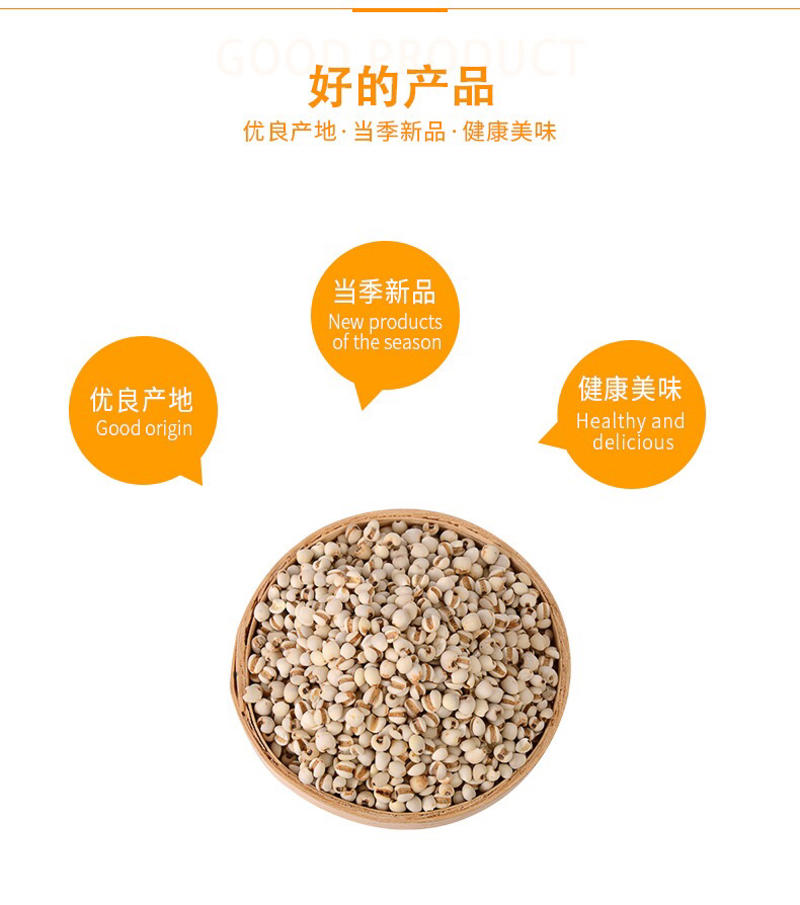 低温烘焙熟薏苡仁小薏米药食同源五谷杂粮磨粉原料
