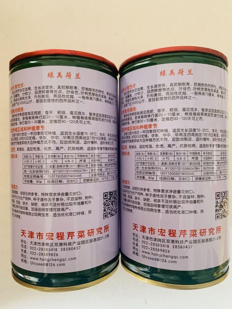 西芹种子四季蔬菜种子高产阳台庭院菜园盆栽小香芹芹菜种籽