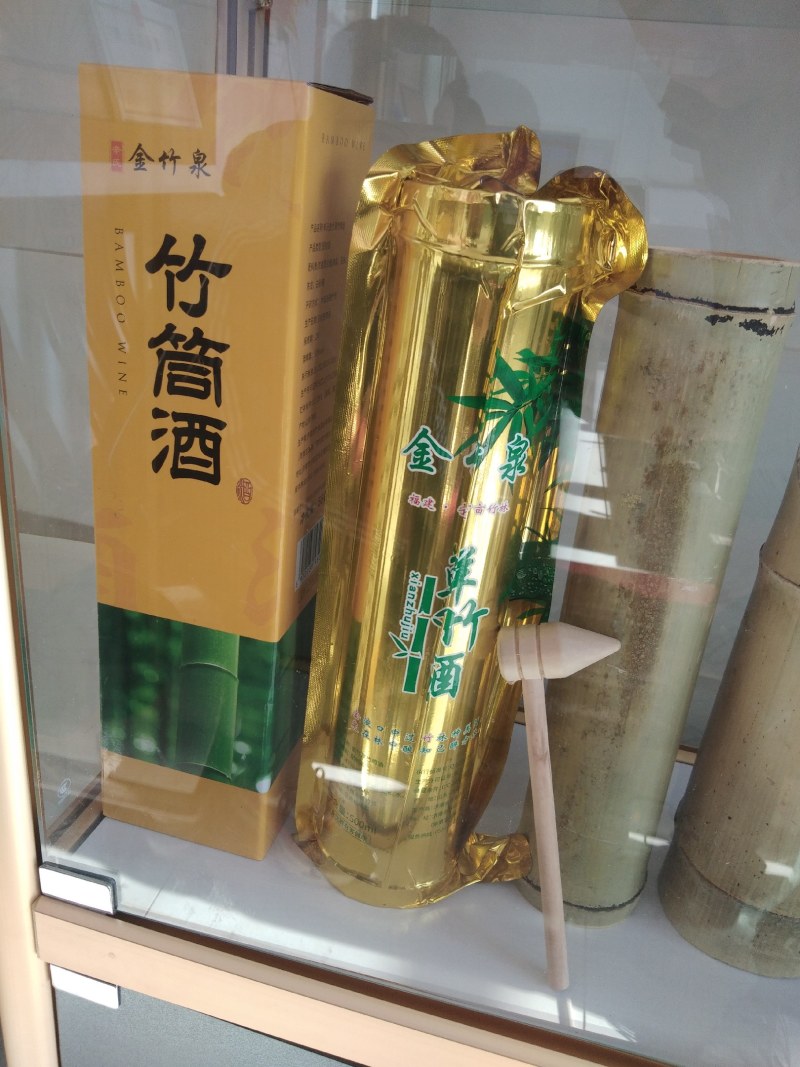 竹筒酒厂家直销全国可接定制金竹泉产品竹筒酒量大