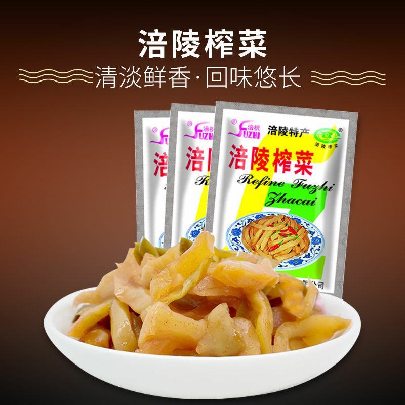 咸菜涪陵榨菜【系列产品】50g/袋，包邮