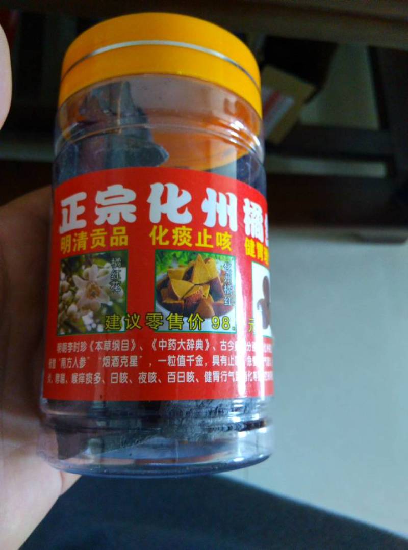 化州八仙果，橘红，产地直销