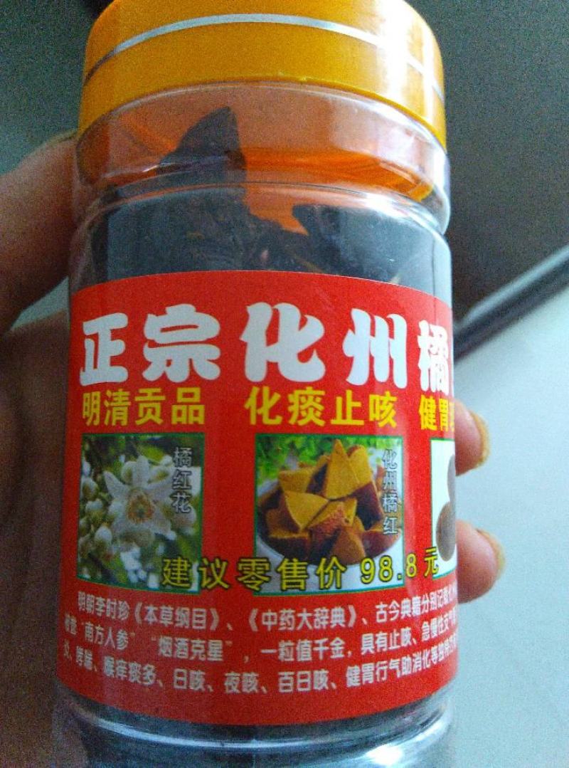 化州八仙果，橘红，产地直销