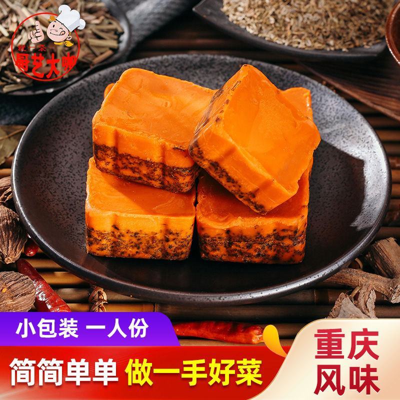 火锅底料小块装50g一件