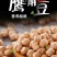 新货农家木垒鹰嘴豆新疆特产原味生鹰嘴豆鸡心豆杂粮