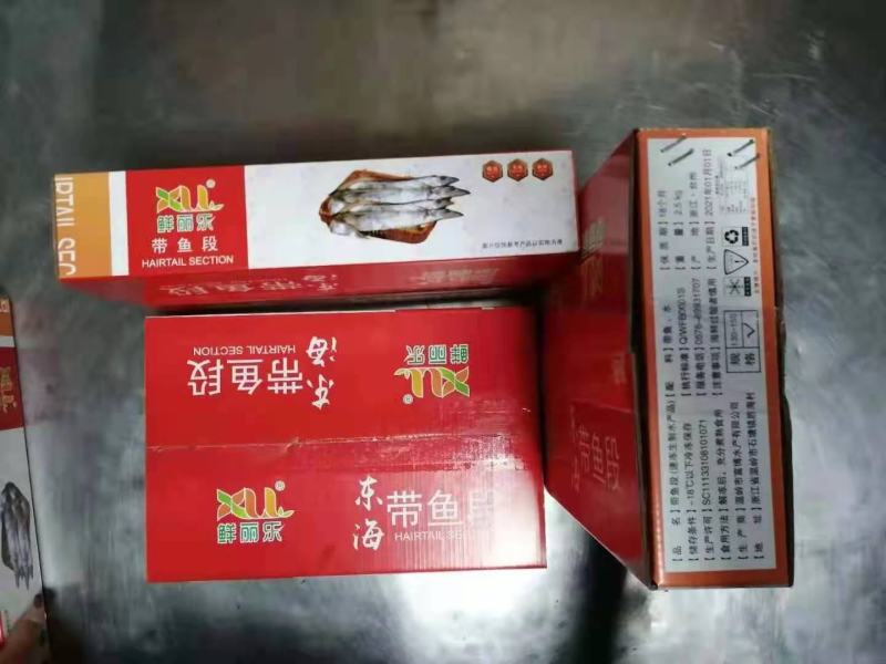 带鱼段中段带鱼段东海带鱼段