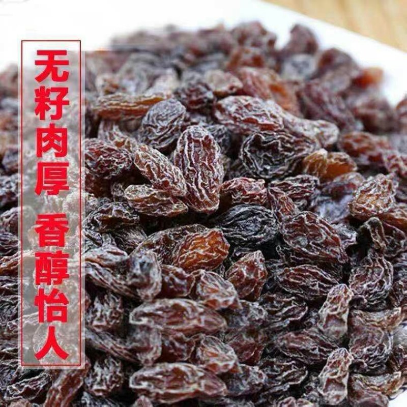 新疆吐鲁番奶油葡萄干红香妃提子无籽休闲零食做糕