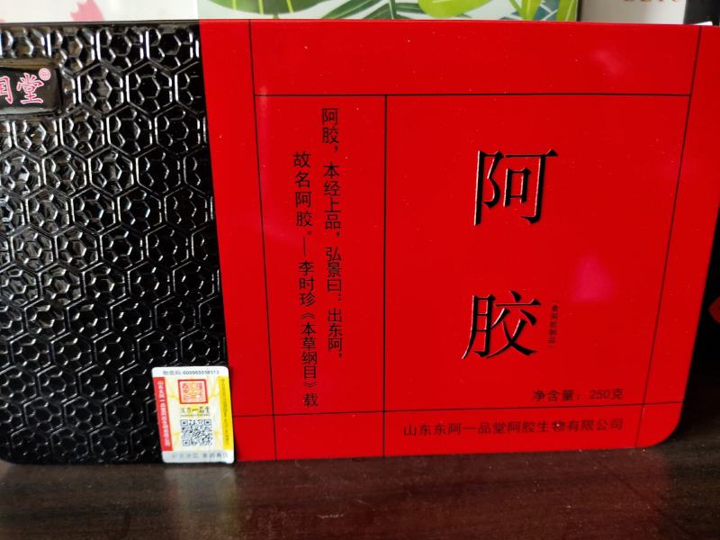 阿胶山东东阿阿胶一品堂十字牌最新批号关书药业