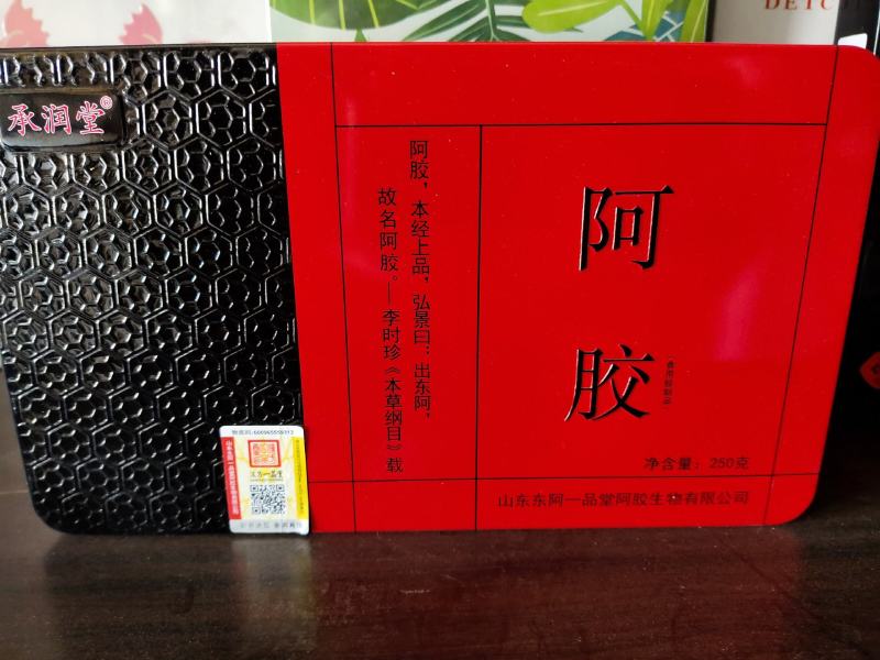 阿胶山东东阿阿胶一品堂十字牌最新批号关书药业