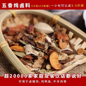 卤肉料包炖肉料包五香卤肉料熟食家用商用