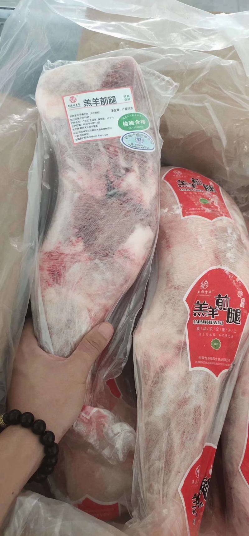 中牟县万邦供应商羔羊前腿