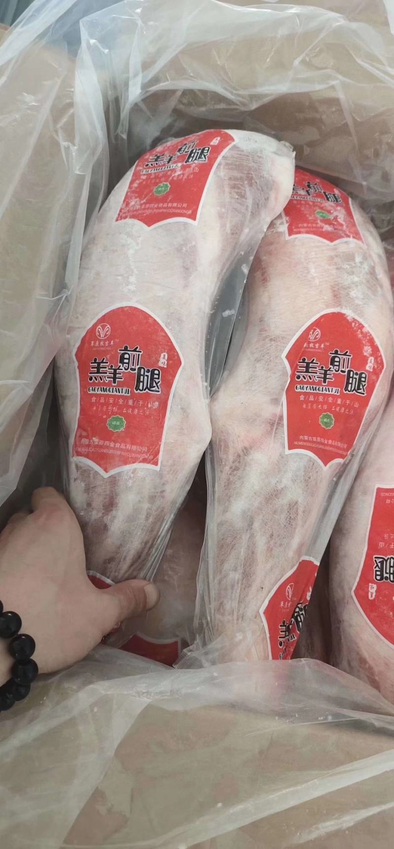 中牟县万邦供应商羔羊前腿