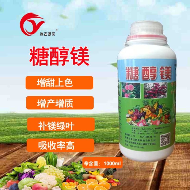 糖醇钙抗病水溶肥坐果率高快速补钙增硬防裂