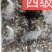 山东黑皮鸡枞菌，江浙沪优先