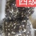 山东黑皮鸡枞菌，江浙沪优先