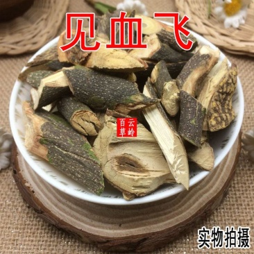 云南野生中药材见血飞刺三加500g包邮