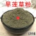 云南野生旱莲草粉现磨超细墨旱莲粉500g包邮