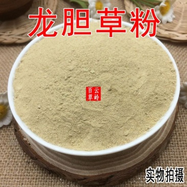 云南野生中药材龙胆草龙胆草粉正品苦胆草粉500g包