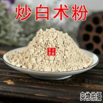 云南中药材炒白术粉现磨麸炒白术粉500g