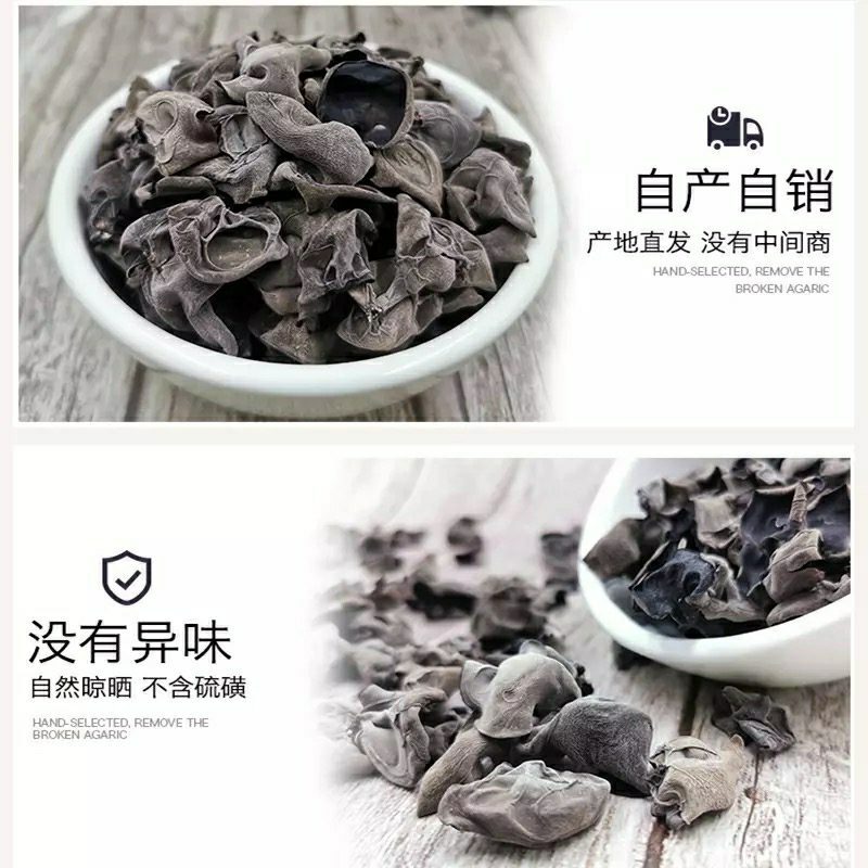 新货东北特产黑木耳干货500g包邮非小碗耳野生秋木耳肉厚