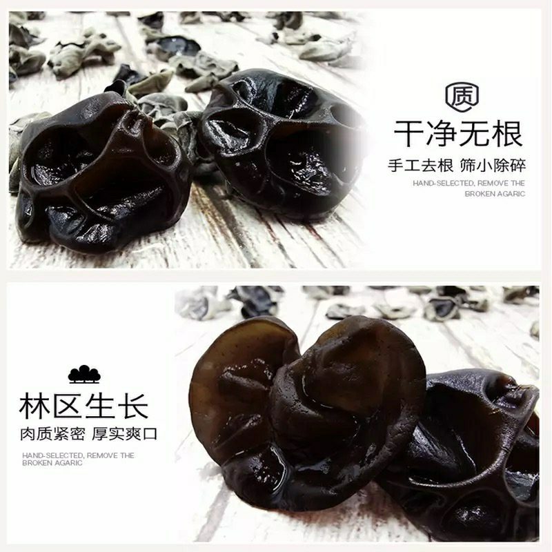 新货东北特产黑木耳干货500g包邮非小碗耳野生秋木耳肉厚