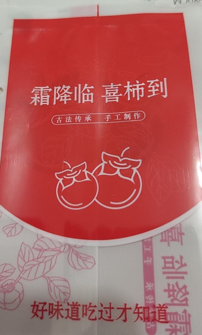 山东沂蒙山吊柿饼原产地直发脆甜精品礼盒装大量现货一件代发