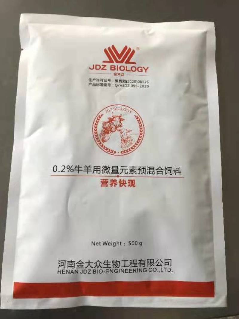 营养快线:牛羊用兽用添加剂