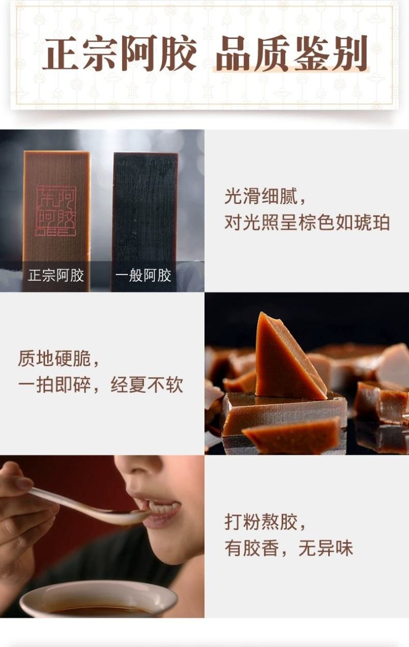 东阿阿胶福牌阿胶驴皮阿胶块250g铁盒装阿胶块送父母