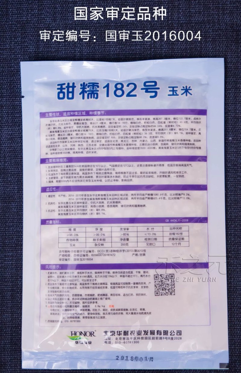 高产玉米种子鲜食水果玉米种子甜糯黑色彩色大田播种玉米种子