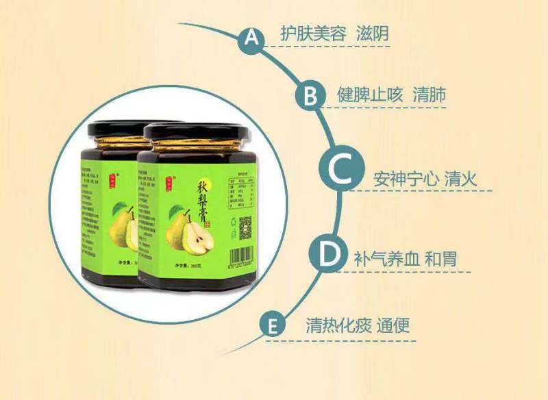 厂家直销，秋梨膏，量大从优，支持代加工。诚招代理。