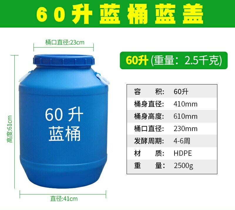 60升25升塑料堆肥桶沤肥桶环保酵素桶废液桶加厚带盖