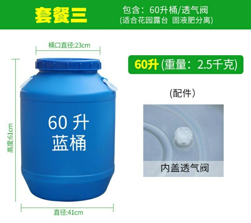 60升25升塑料堆肥桶沤肥桶环保酵素桶废液桶加厚带盖