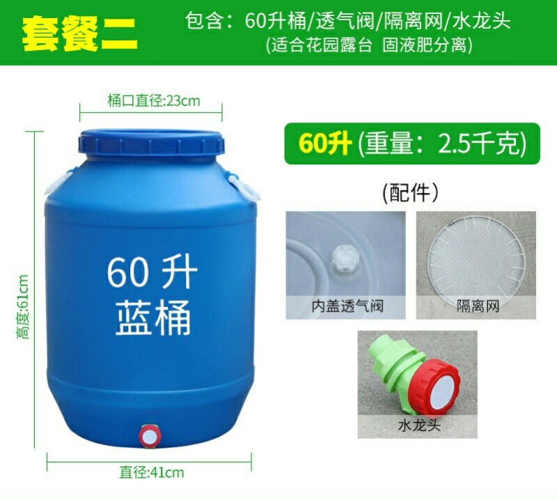 60升25升塑料堆肥桶沤肥桶环保酵素桶废液桶加厚带盖