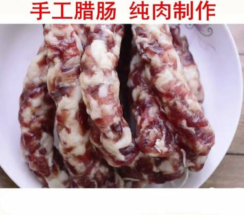 江西风味腊肠，农家散养土猪腊肠